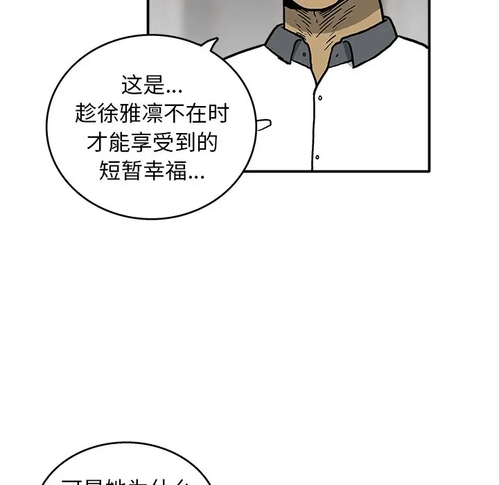 野妄之拳[顶通]韩漫全集-第 6 话无删减无遮挡章节图片 