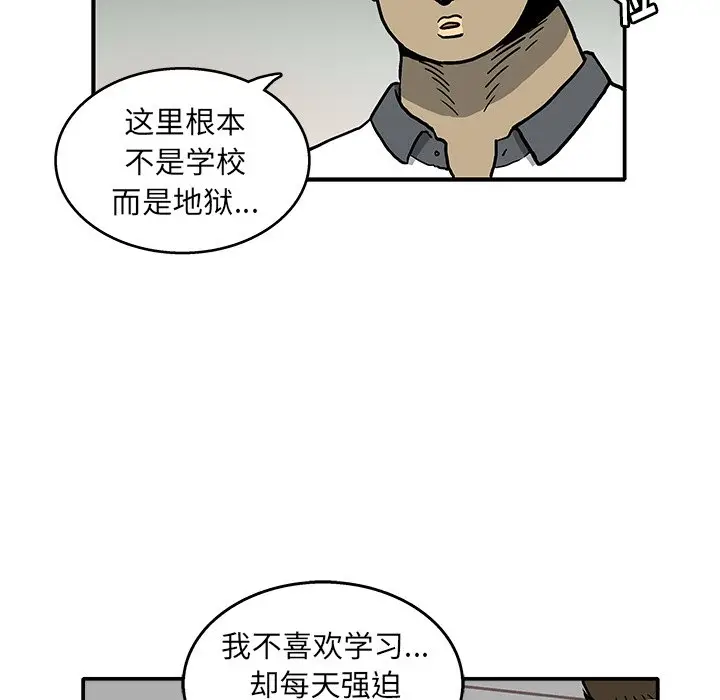 野妄之拳[顶通]韩漫全集-第 6 话无删减无遮挡章节图片 