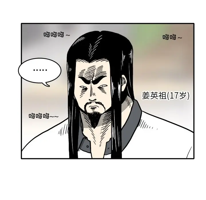 野妄之拳[顶通]韩漫全集-第 6 话无删减无遮挡章节图片 