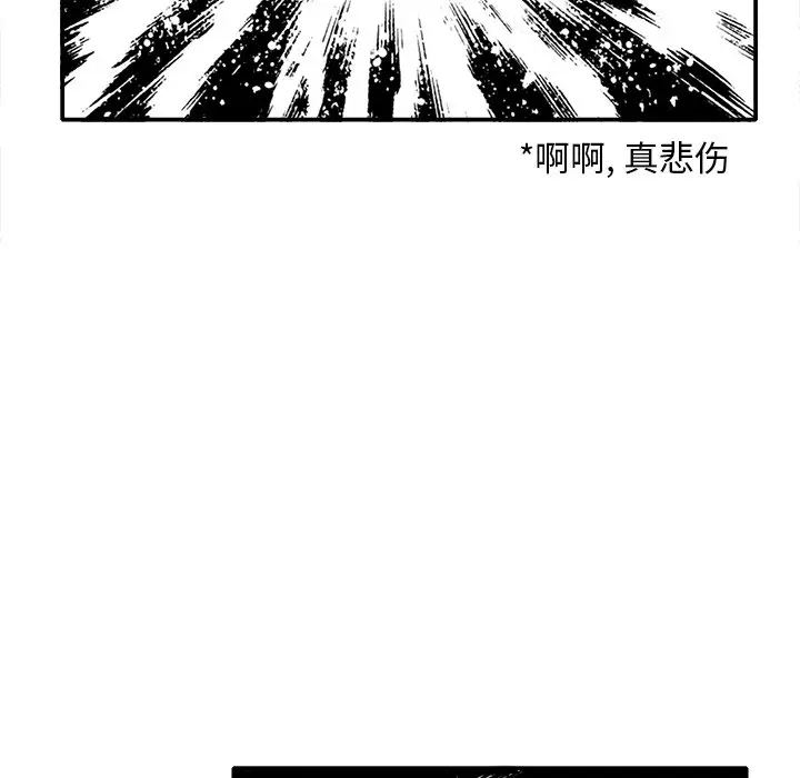 野妄之拳[顶通]韩漫全集-第 6 话无删减无遮挡章节图片 
