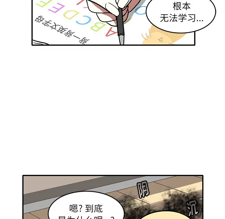 野妄之拳[顶通]韩漫全集-第 6 话无删减无遮挡章节图片 