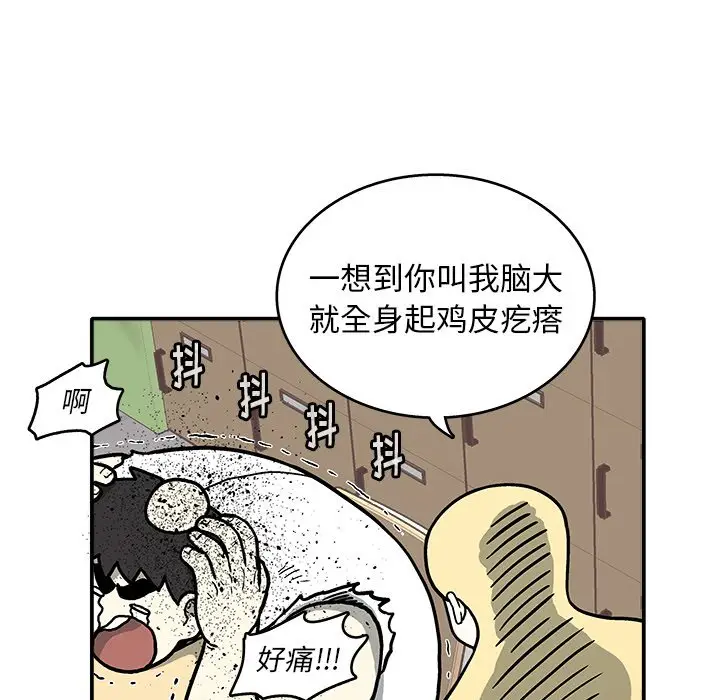 野妄之拳[顶通]韩漫全集-第 6 话无删减无遮挡章节图片 