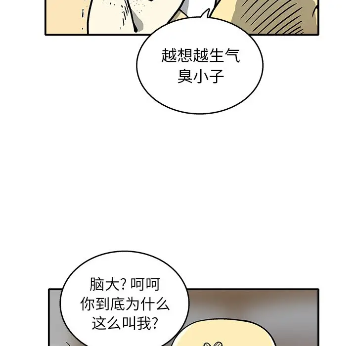 野妄之拳[顶通]韩漫全集-第 6 话无删减无遮挡章节图片 