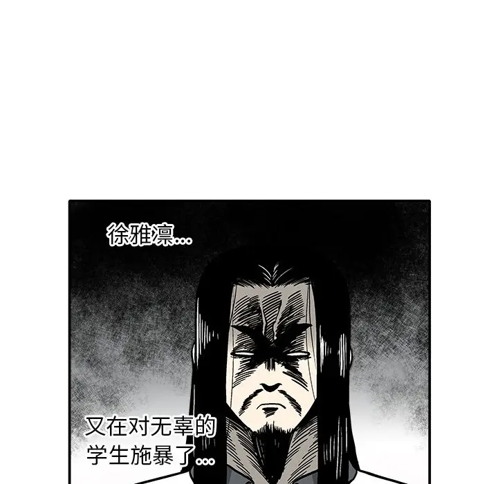 野妄之拳[顶通]韩漫全集-第 6 话无删减无遮挡章节图片 