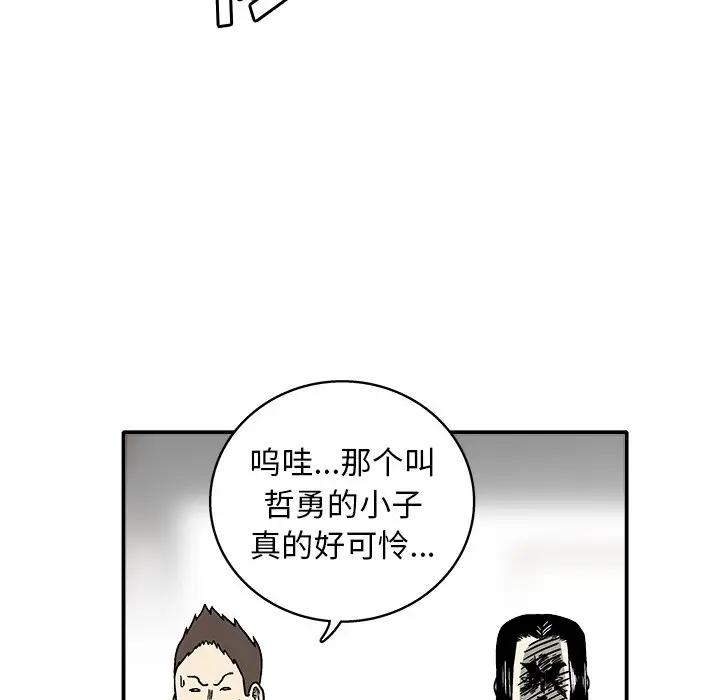野妄之拳[顶通]韩漫全集-第 6 话无删减无遮挡章节图片 