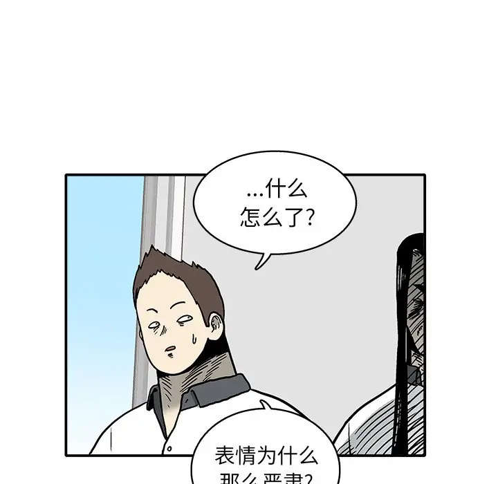 野妄之拳[顶通]韩漫全集-第 6 话无删减无遮挡章节图片 