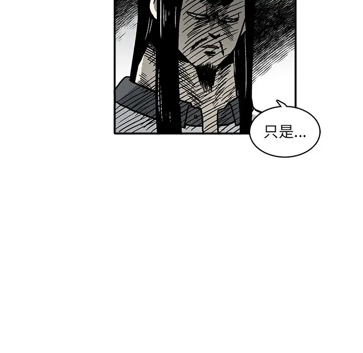 野妄之拳[顶通]韩漫全集-第 6 话无删减无遮挡章节图片 