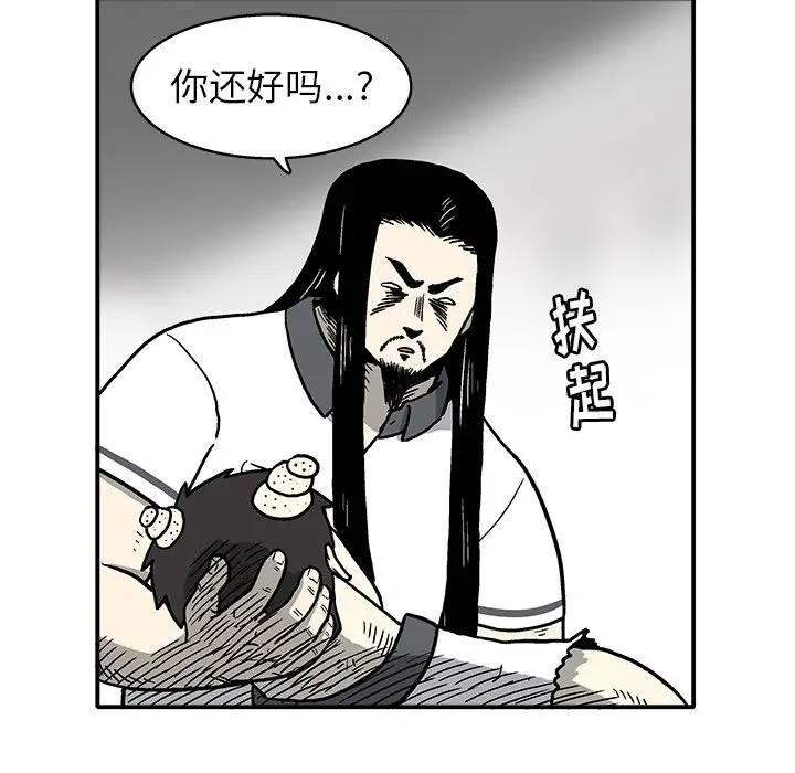野妄之拳[顶通]韩漫全集-第 6 话无删减无遮挡章节图片 