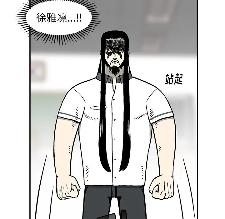 野妄之拳[顶通]韩漫全集-第 6 话无删减无遮挡章节图片 