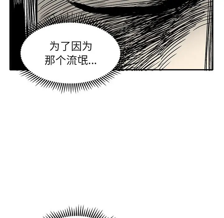 野妄之拳[顶通]韩漫全集-第 6 话无删减无遮挡章节图片 