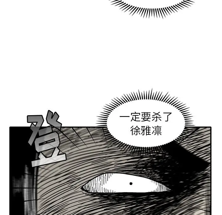 野妄之拳[顶通]韩漫全集-第 6 话无删减无遮挡章节图片 