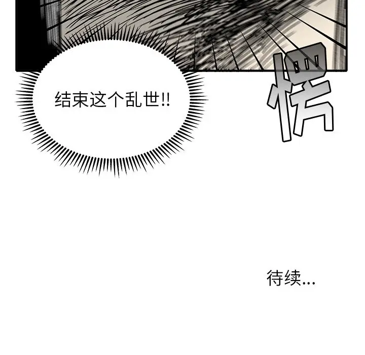 野妄之拳[顶通]韩漫全集-第 6 话无删减无遮挡章节图片 