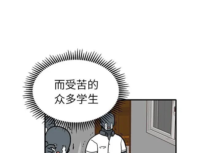 野妄之拳[顶通]韩漫全集-第 7 话无删减无遮挡章节图片 