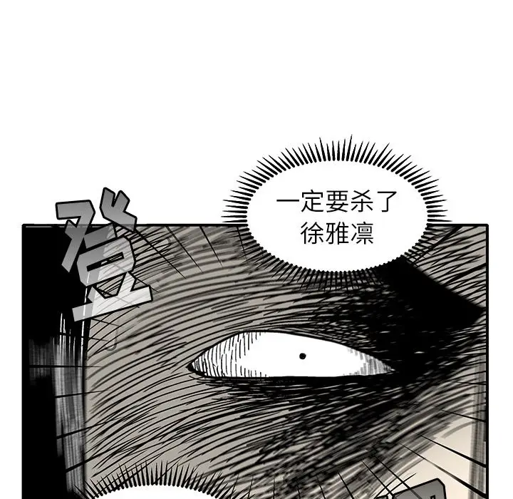 野妄之拳[顶通]韩漫全集-第 7 话无删减无遮挡章节图片 