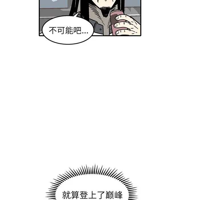 野妄之拳[顶通]韩漫全集-第 7 话无删减无遮挡章节图片 
