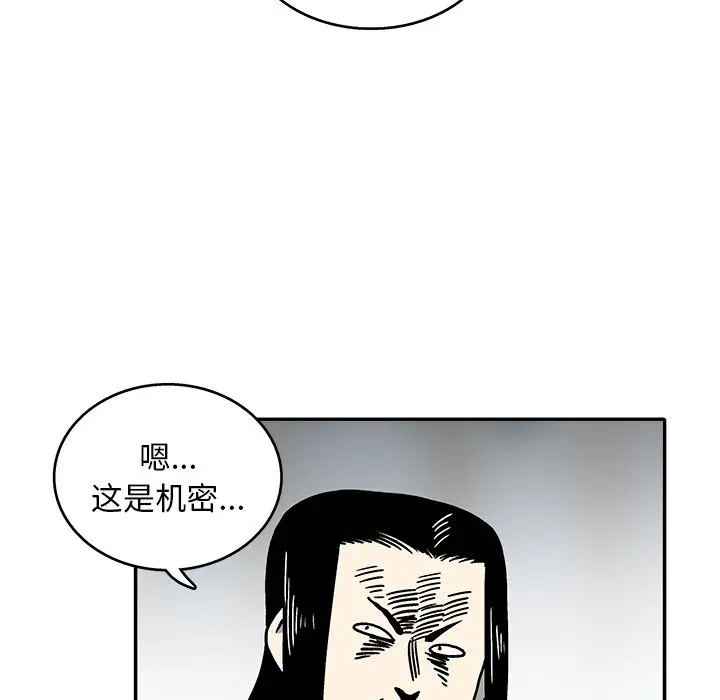 野妄之拳[顶通]韩漫全集-第 7 话无删减无遮挡章节图片 