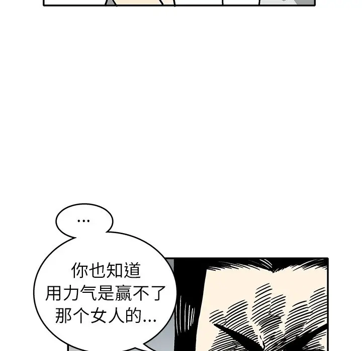 野妄之拳[顶通]韩漫全集-第 7 话无删减无遮挡章节图片 