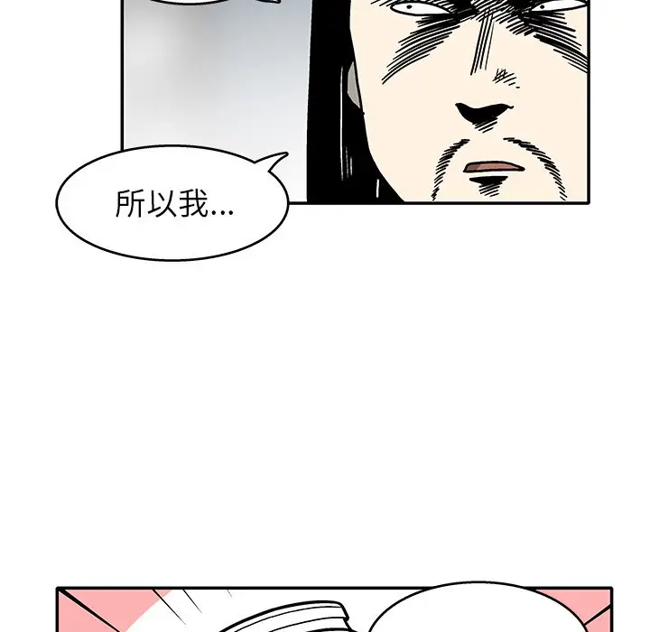 野妄之拳[顶通]韩漫全集-第 7 话无删减无遮挡章节图片 