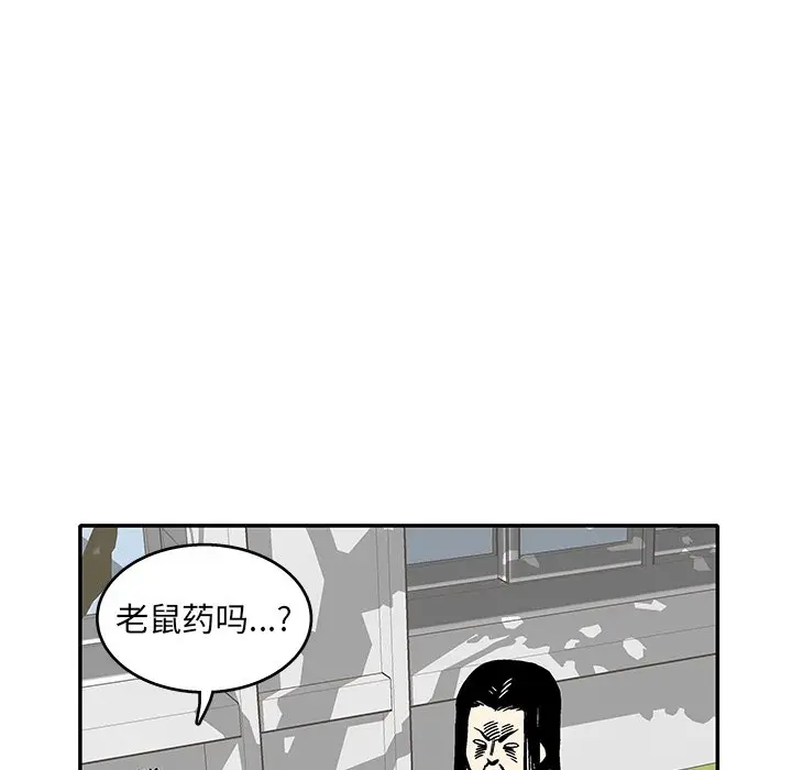 野妄之拳[顶通]韩漫全集-第 7 话无删减无遮挡章节图片 