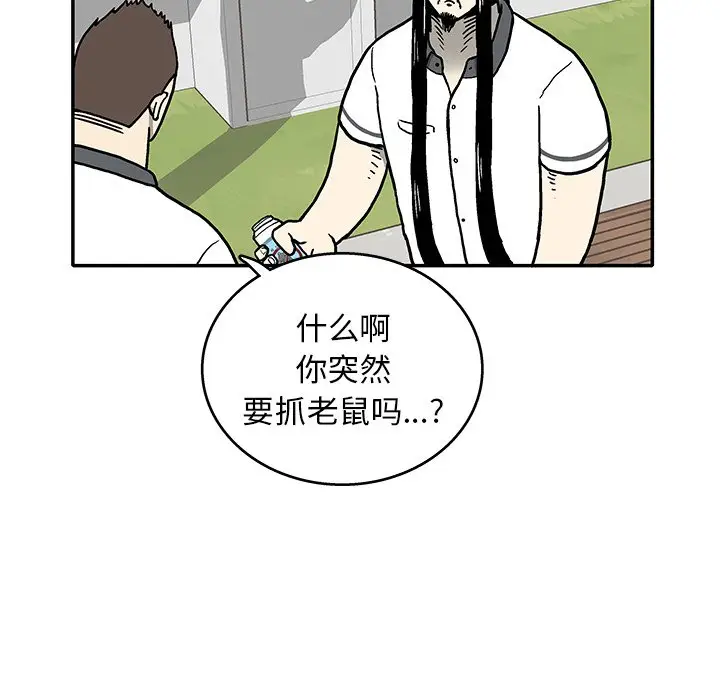 野妄之拳[顶通]韩漫全集-第 7 话无删减无遮挡章节图片 