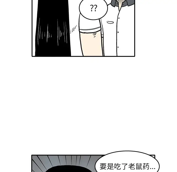 野妄之拳[顶通]韩漫全集-第 7 话无删减无遮挡章节图片 