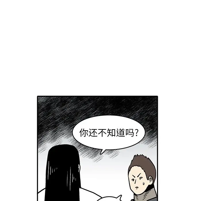 野妄之拳[顶通]韩漫全集-第 7 话无删减无遮挡章节图片 