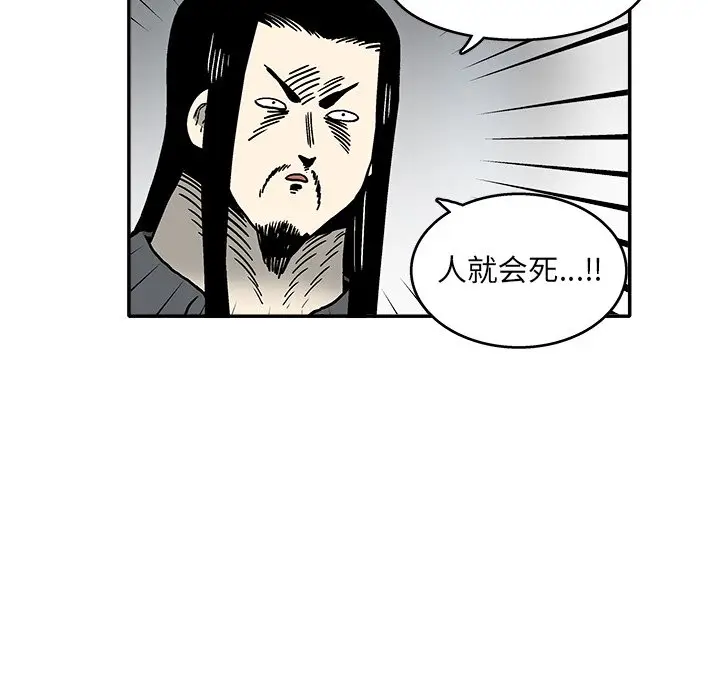 野妄之拳[顶通]韩漫全集-第 7 话无删减无遮挡章节图片 