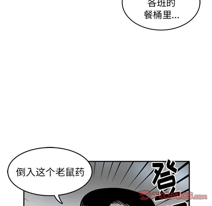 野妄之拳[顶通]韩漫全集-第 7 话无删减无遮挡章节图片 