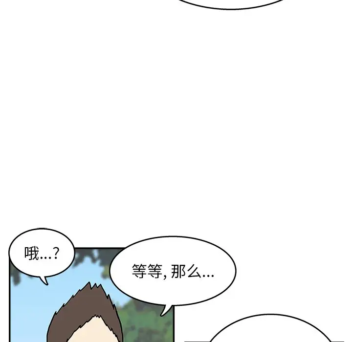 野妄之拳[顶通]韩漫全集-第 7 话无删减无遮挡章节图片 