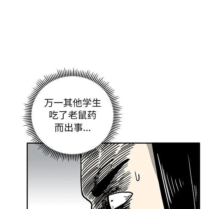 野妄之拳[顶通]韩漫全集-第 7 话无删减无遮挡章节图片 