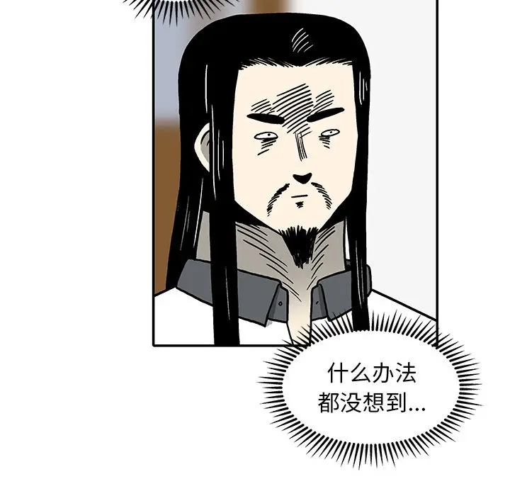 野妄之拳[顶通]韩漫全集-第 7 话无删减无遮挡章节图片 