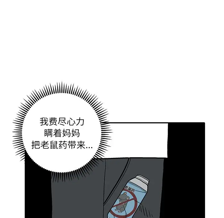 野妄之拳[顶通]韩漫全集-第 7 话无删减无遮挡章节图片 