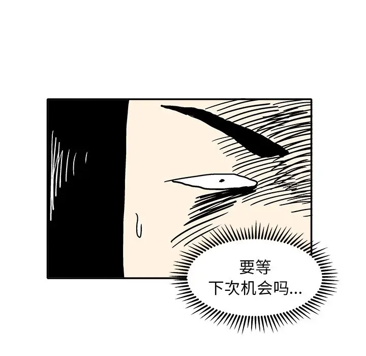 野妄之拳[顶通]韩漫全集-第 7 话无删减无遮挡章节图片 