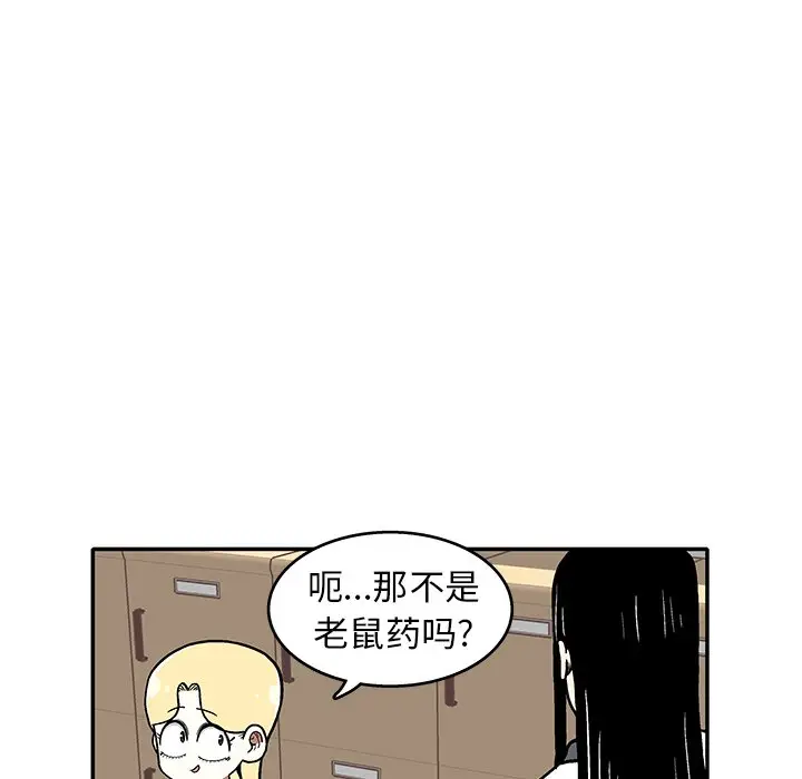 野妄之拳[顶通]韩漫全集-第 7 话无删减无遮挡章节图片 