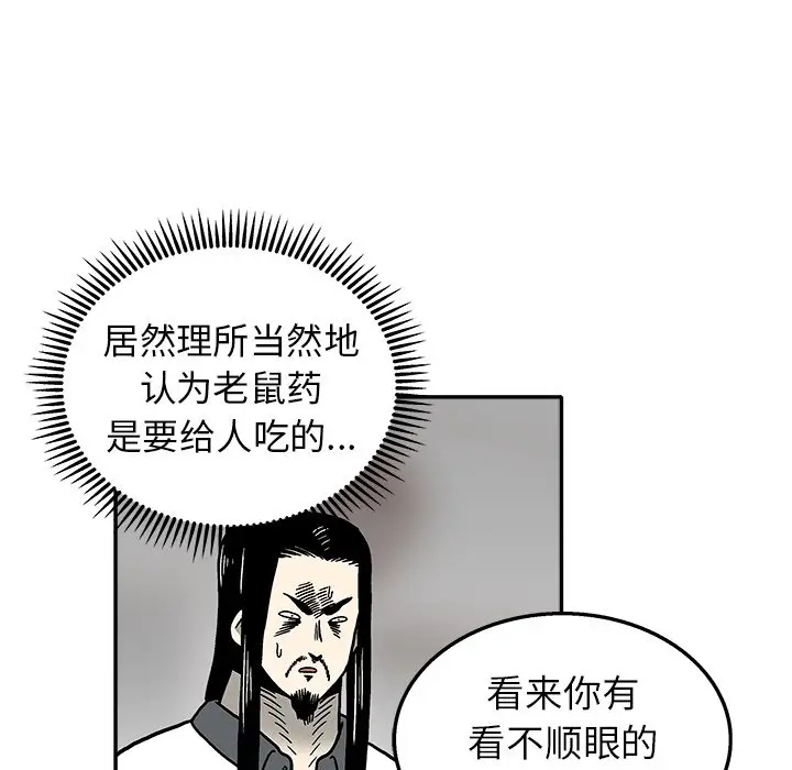 野妄之拳[顶通]韩漫全集-第 7 话无删减无遮挡章节图片 