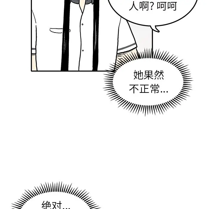 野妄之拳[顶通]韩漫全集-第 7 话无删减无遮挡章节图片 