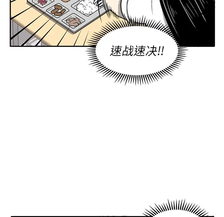 野妄之拳[顶通]韩漫全集-第 7 话无删减无遮挡章节图片 