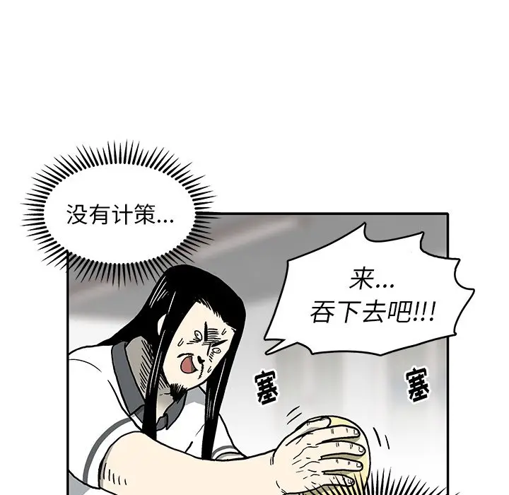 野妄之拳[顶通]韩漫全集-第 7 话无删减无遮挡章节图片 