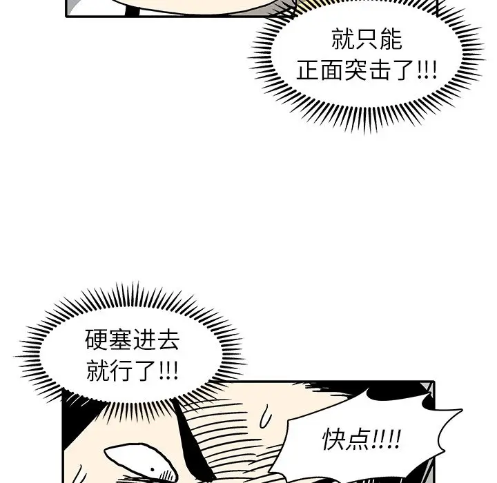 野妄之拳[顶通]韩漫全集-第 7 话无删减无遮挡章节图片 
