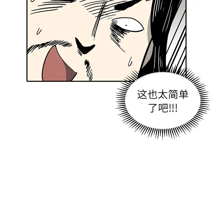 野妄之拳[顶通]韩漫全集-第 7 话无删减无遮挡章节图片 