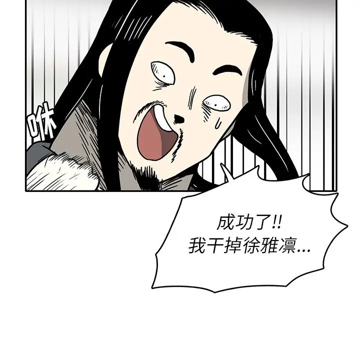 野妄之拳[顶通]韩漫全集-第 7 话无删减无遮挡章节图片 