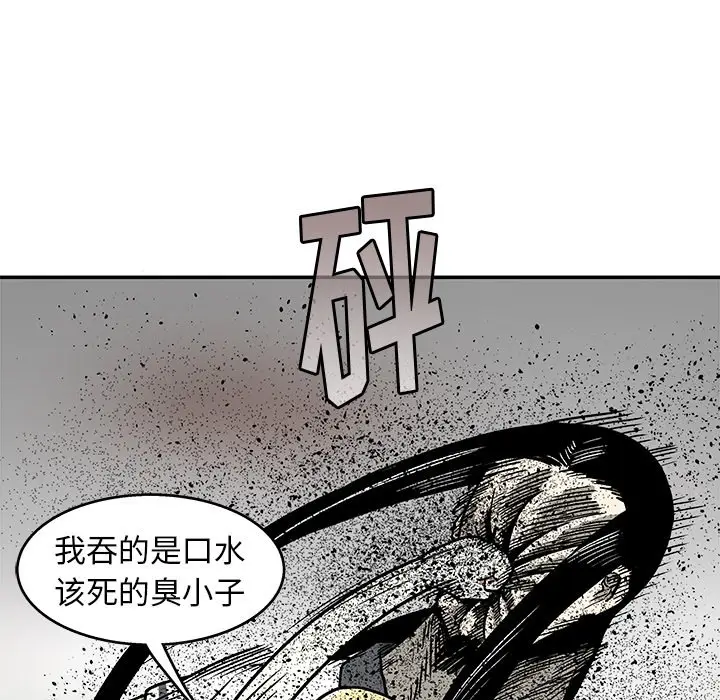 野妄之拳[顶通]韩漫全集-第 7 话无删减无遮挡章节图片 