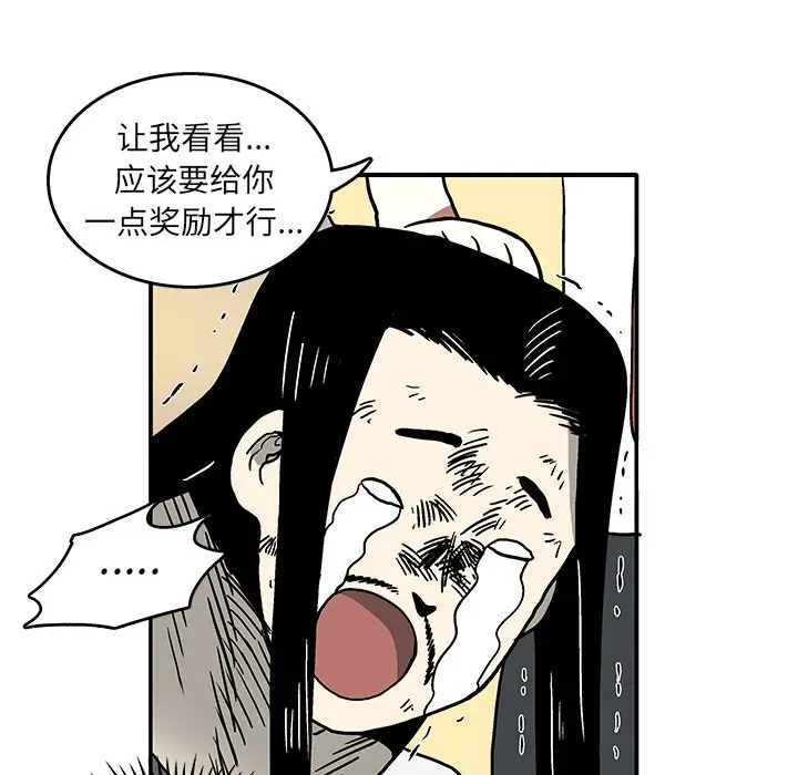 野妄之拳[顶通]韩漫全集-第 7 话无删减无遮挡章节图片 