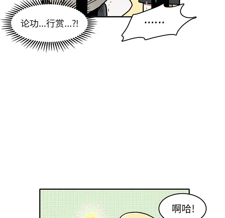 野妄之拳[顶通]韩漫全集-第 7 话无删减无遮挡章节图片 
