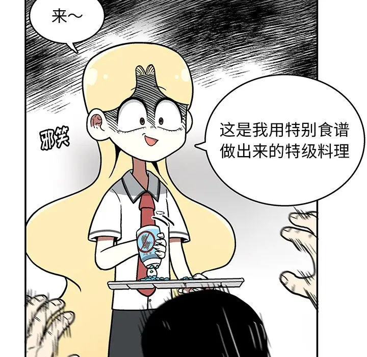 野妄之拳[顶通]韩漫全集-第 7 话无删减无遮挡章节图片 