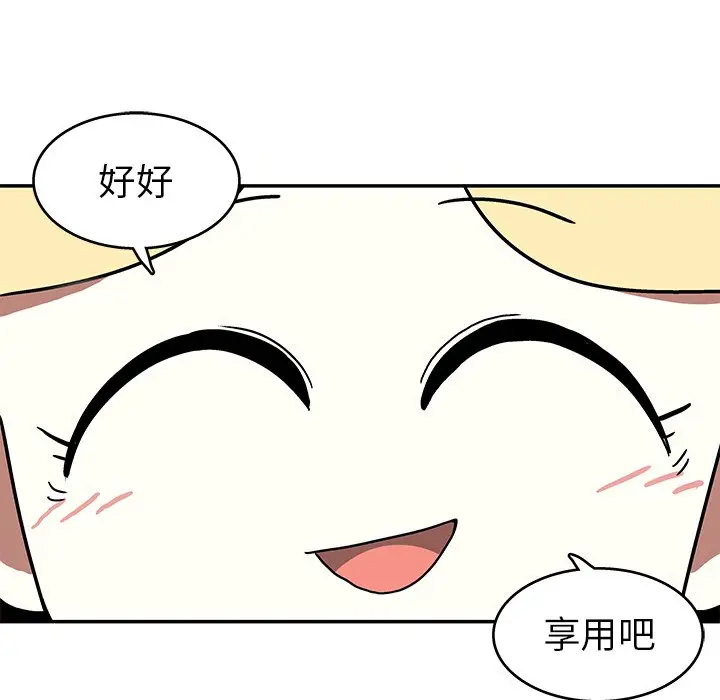 野妄之拳[顶通]韩漫全集-第 7 话无删减无遮挡章节图片 