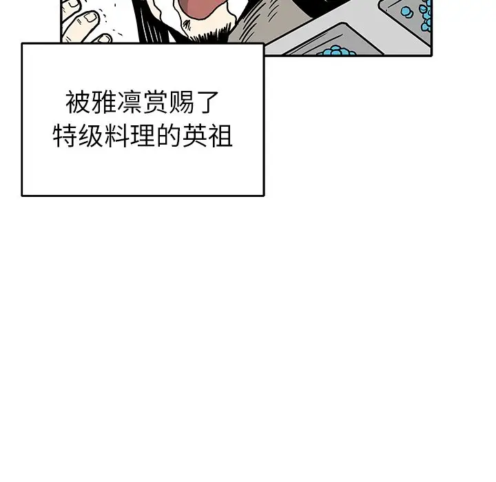 野妄之拳[顶通]韩漫全集-第 7 话无删减无遮挡章节图片 