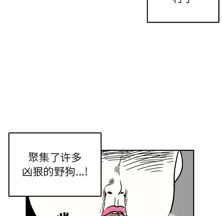 野妄之拳[顶通]韩漫全集-第 8 话无删减无遮挡章节图片 