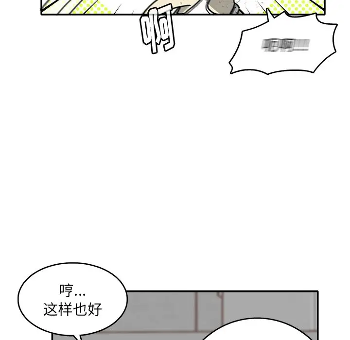 野妄之拳[顶通]韩漫全集-第 8 话无删减无遮挡章节图片 
