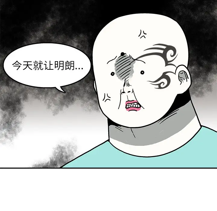野妄之拳[顶通]韩漫全集-第 8 话无删减无遮挡章节图片 